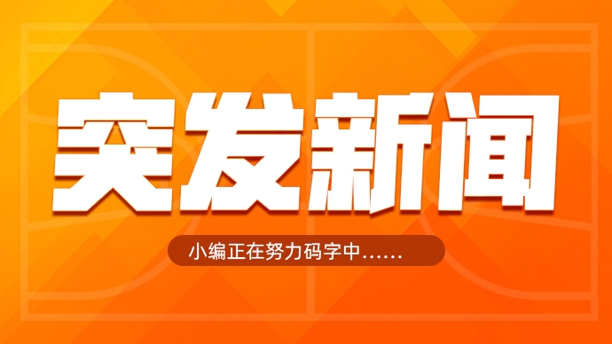  歇一歇！湖人記者：東契奇右腳踝有傷 不會出戰(zhàn)今日與雄鹿的比賽