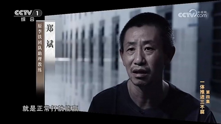  鄭霽桓入選07年齡段精英球員訓(xùn)練營(yíng)，其父親鄭斌因牽扯假球案被抓
