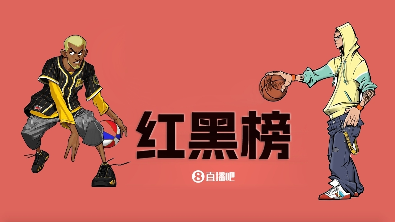  NBA第十一期紅黑榜：35歲老登依舊在 28歲米神何時歸？