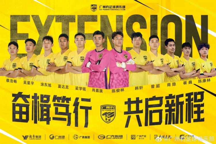  官方：廣州豹續(xù)約梁學銘、曾超、夏達龍、商隱等12名球員