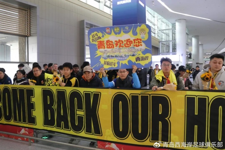  青島西海岸結束冬訓海外拉練，今天中午回國抵達青島