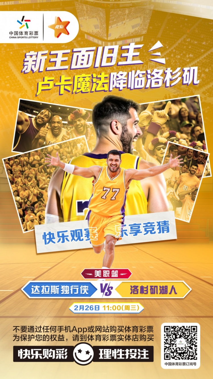  新王面舊主，盧卡魔法降臨洛杉磯