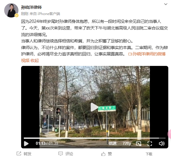  李鐵辯護律師：今天會見了我的當(dāng)事人，我們都繼續(xù)選擇相信和希冀