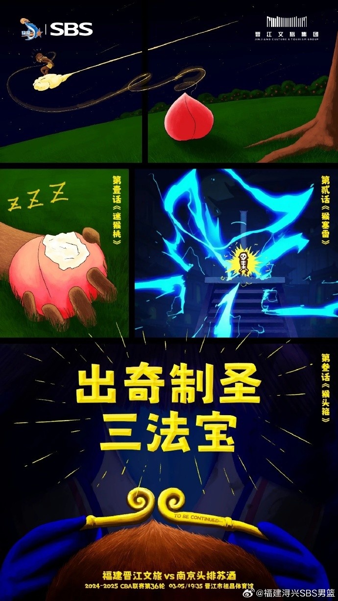  出奇制圣！常規(guī)賽第三階段明晚鳴鑼開戰(zhàn)