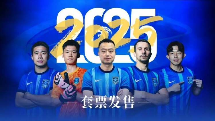  公告 | 南通支云2025賽季套票正式發(fā)售！