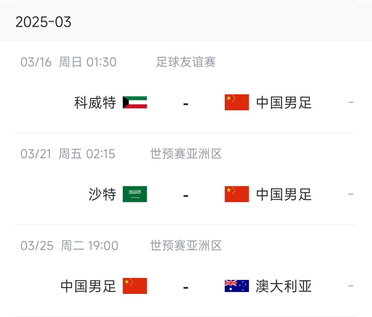  博主：塞鳥能否趕上戰(zhàn)沙特還不確定，趕上戰(zhàn)澳大利亞完全沒有問題