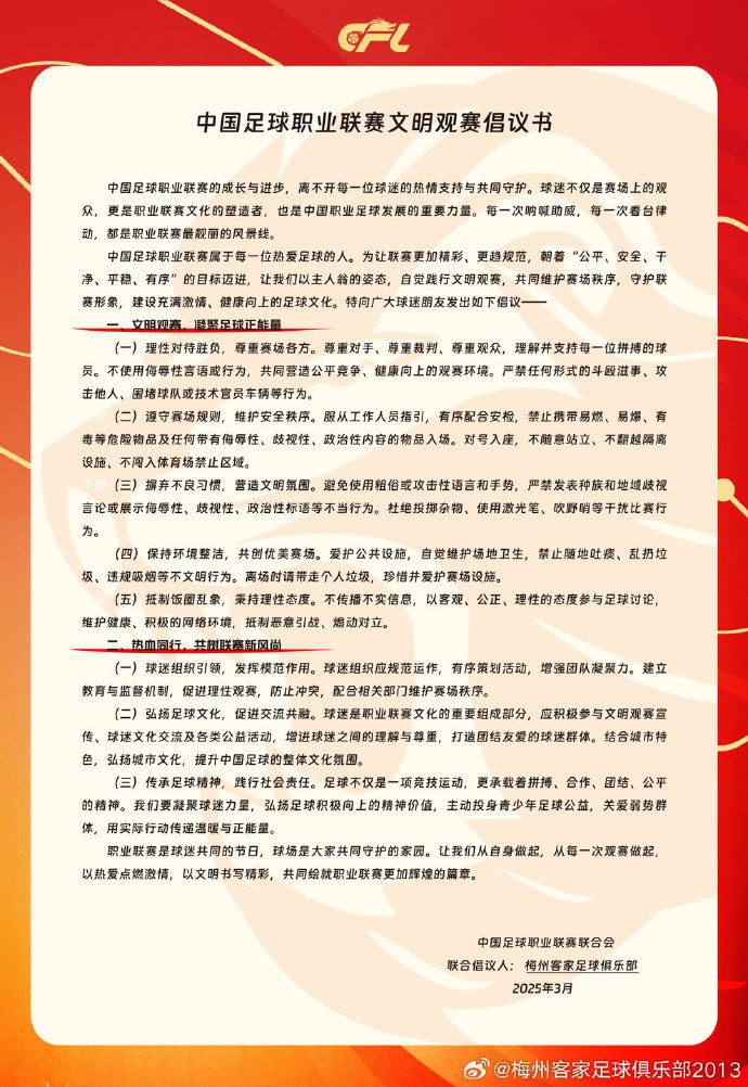  看臺的溫度，是客家精神的時代注腳