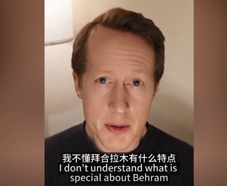  英國(guó)足球哥：我不懂拜合拉木有什么特點(diǎn)，也不懂為何伊萬(wàn)一直用他
