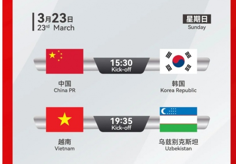  韓國U22隊(duì)1-1絕平越南U22隊(duì)，23日15點(diǎn)30分對陣中國U22隊(duì)