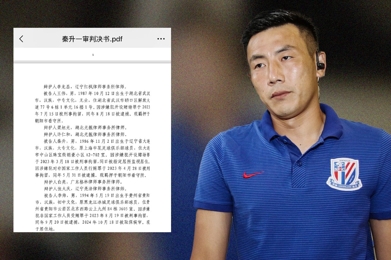  網(wǎng)傳判決書假球匯總：涉及至少16場比賽，金敬道、孫世林等35人