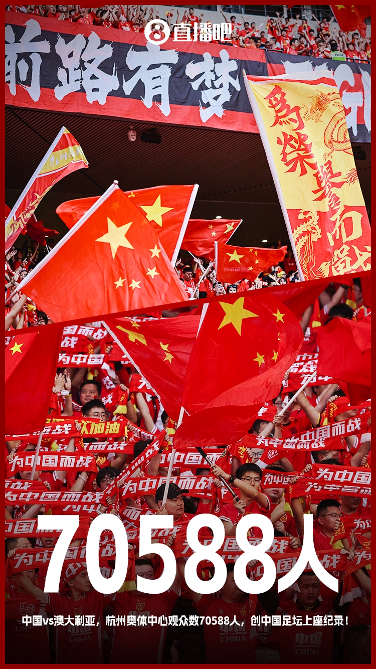  博主：中澳戰(zhàn)直接帶動旅游消費1.51億元，推測綜合經(jīng)濟效益近10億