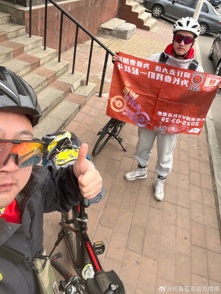  從長(zhǎng)春到大連7天騎行747公里，亞泰球迷用特殊的方式為球隊(duì)加油