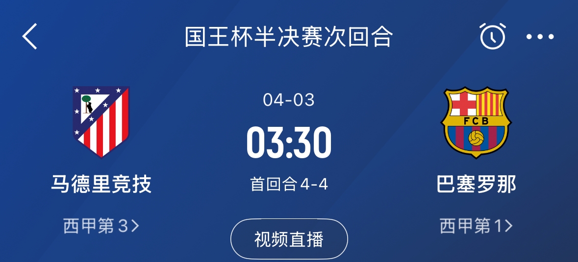  下周又相遇！國(guó)王杯第二回合巴薩vs馬競(jìng)，馬競(jìng)隊(duì)內(nèi)5名阿根廷國(guó)腳