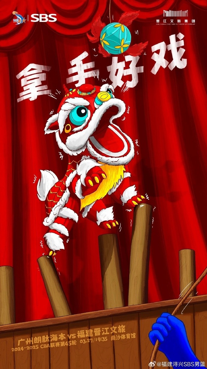  拿手好戲！全力以赴 明晚廣州四番戰(zhàn)！