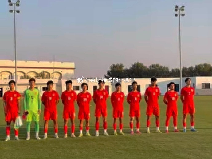  中國U17國少0-1不敵朝鮮U17，遭遇熱身賽兩連敗