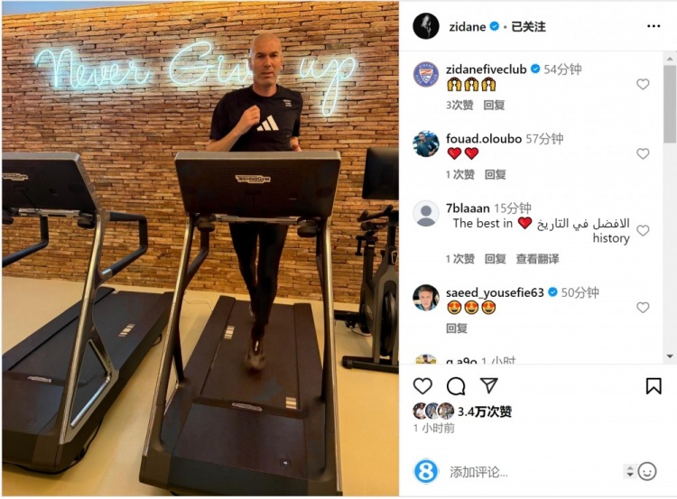 何時出山？齊達內社媒曬跑步機健身照片