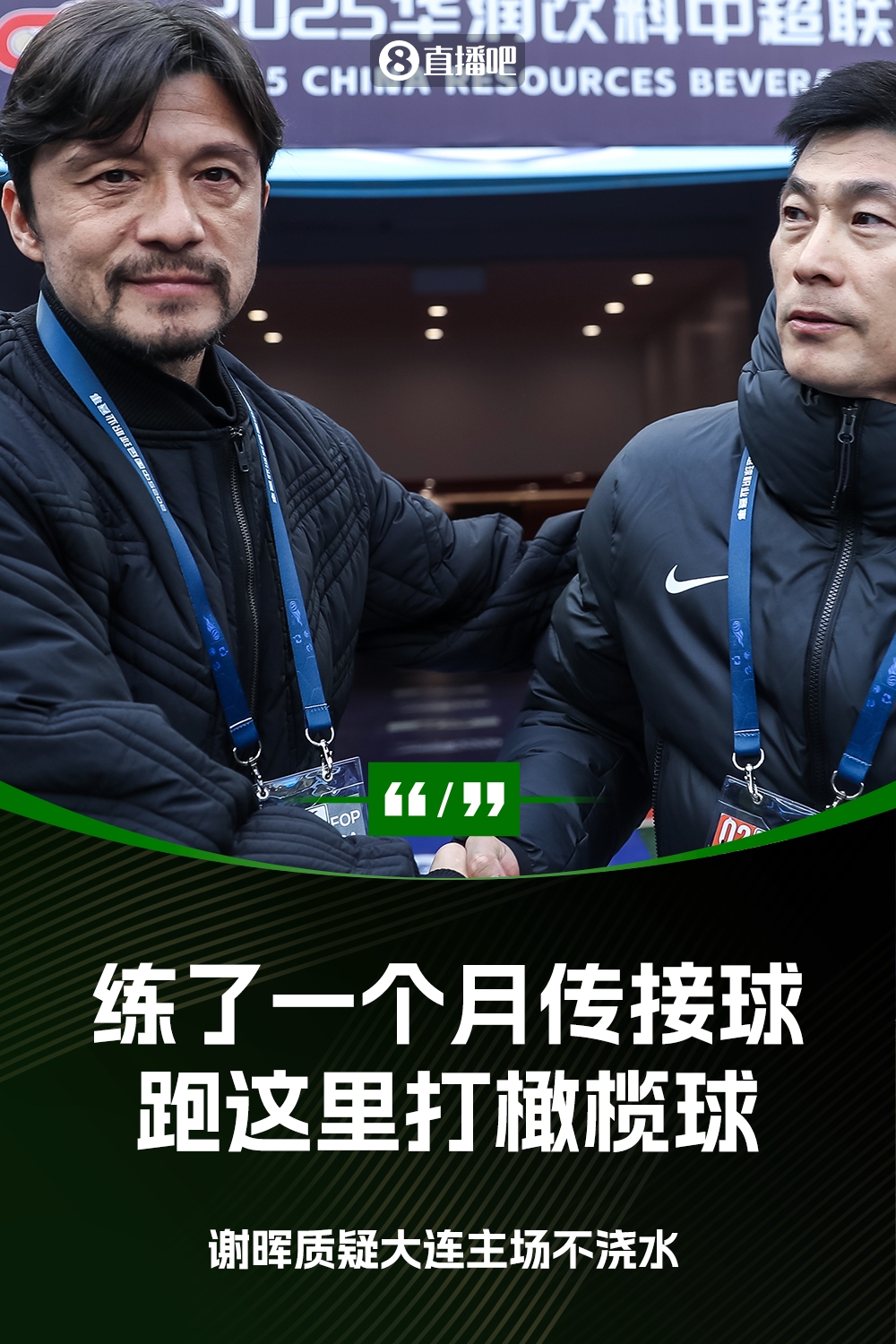 謝暉：不知道為什么不澆水？練了一個月的傳接球，跑這里打橄欖球