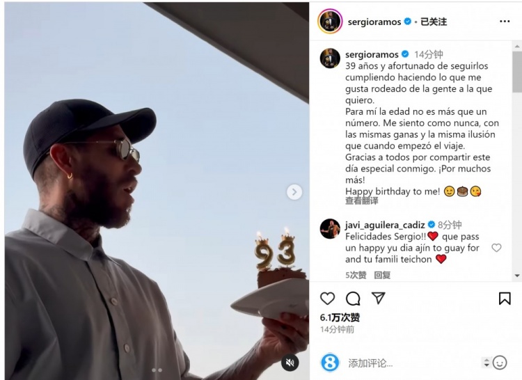  拉莫斯曬吹蠟燭視頻：年齡只是數(shù)字，祝我自己生日快樂