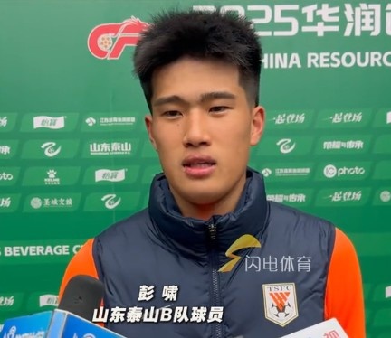  彭嘯：目標(biāo)進入中乙爭冠組爭取更高的名次，相信后面能磨合更好