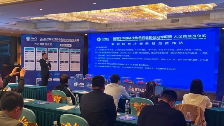  足球報(bào)：中國(guó)澳門U23受邀參加2025中冠聯(lián)賽，落位廣東三水賽區(qū)