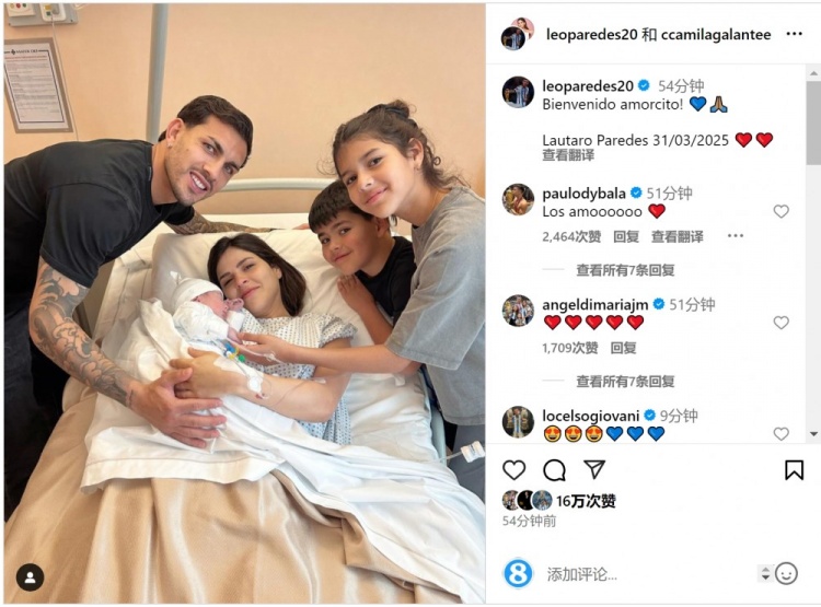  恭喜！帕雷德斯社媒慶祝第三個(gè)孩子出生，取名“勞塔羅”