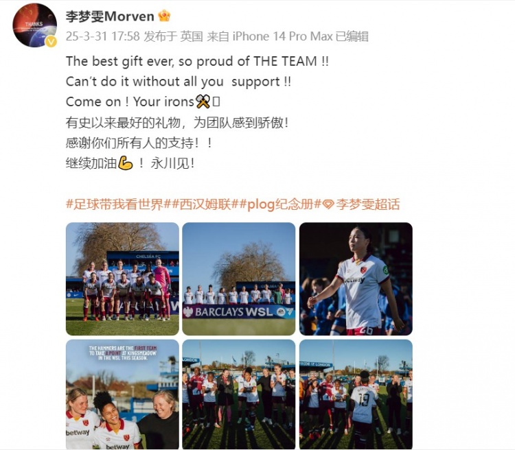  留洋女將李夢(mèng)雯發(fā)文：有史以來(lái)最好的禮物，為團(tuán)隊(duì)感到驕傲