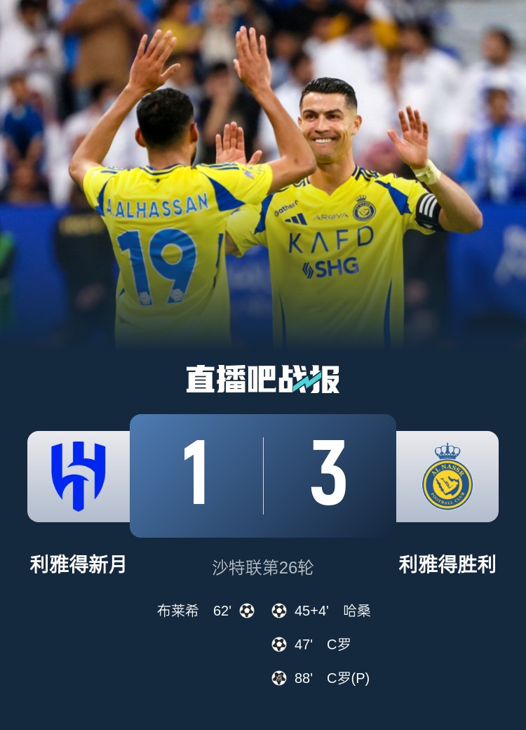  新月后衛(wèi)坦承德比表現(xiàn)：勝利發(fā)揮更勝一籌，我們必須彌補(bǔ)+糾錯(cuò)